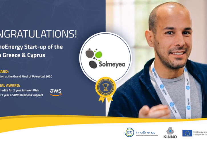 PowerUp! Challenge: Start-up της χρονιάς η Solmeyea