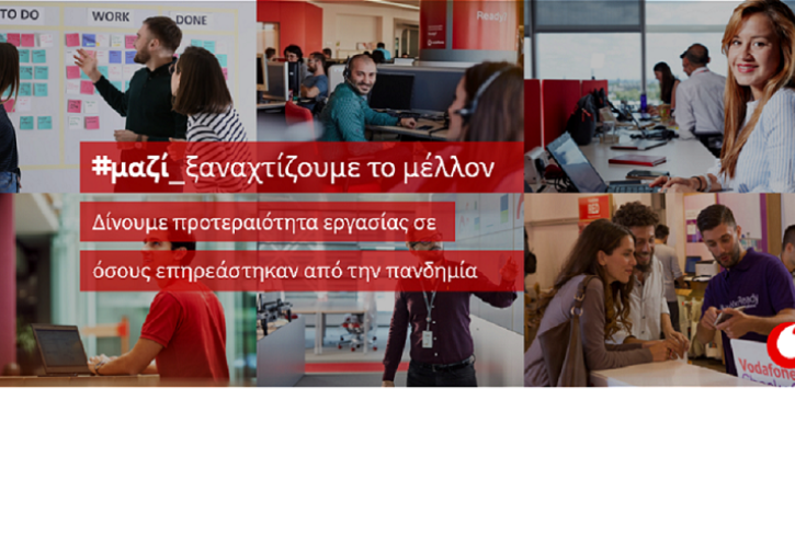 #μαζί_ ξαναχτίζουμε το μέλλον: Ευκαιρίες καριέρας σε όσους επηρεάστηκαν από την πανδημία