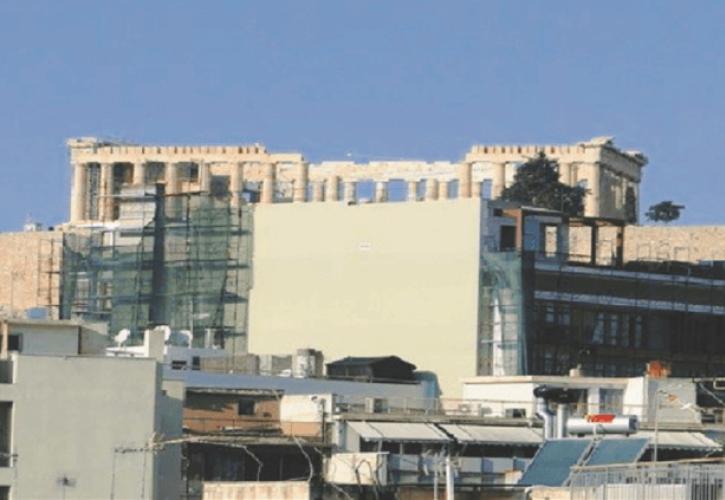 ΥΠΕΝ: Στο «ύψος» της η Ακρόπολη, χαμηλώνουν τα κτήρια γύρω της