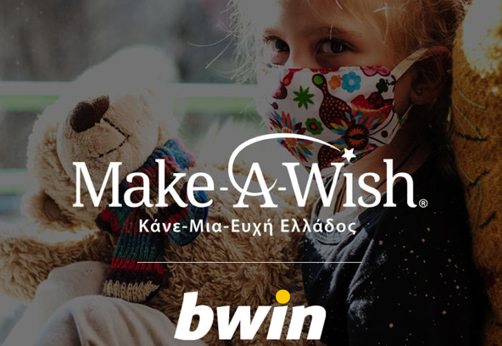 Η bwin στο πλευρό των παιδιών από το Make-A-Wish, υιοθετώντας τις ευχές τους