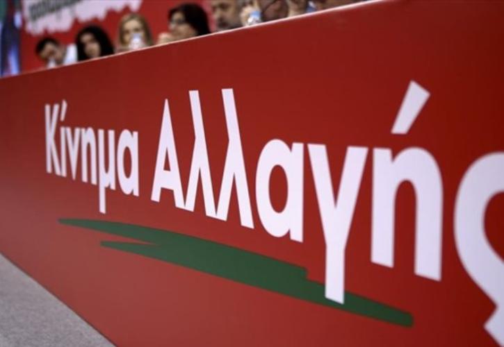 ΚΙΝΑΛ: Η κυβέρνηση Μητσοτάκη δεν μπορεί να μπερδεύει το μπόι με τη σκιά της