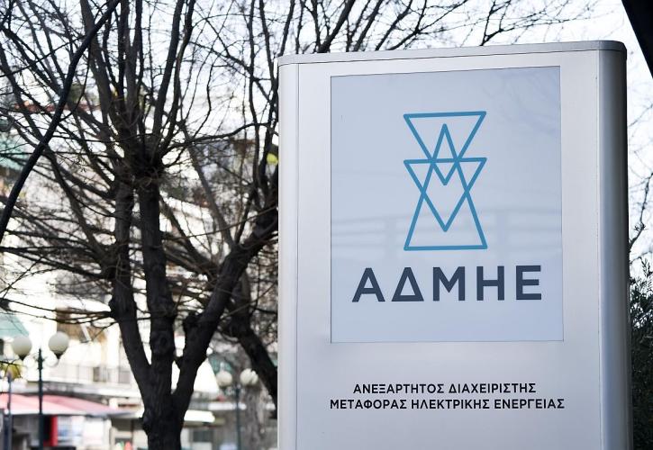 ΑΔΜΗΕ: Αύξηση 28,4% στα καθαρά κέρδη το 2019