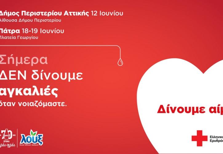 Αίμα: Ένα πολύτιμο αγαθό για τη ζωή