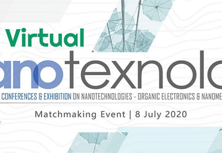 Στις 4 Ιουλίου στη Θεσσαλονίκη το πολυσυνέδριο NANOTEXNOLOGY 2020