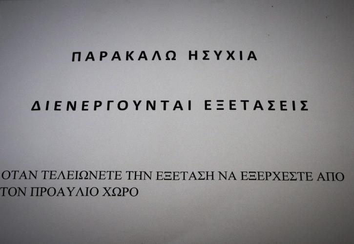 Πανελλήνιες 2020: «Πρεμιέρα» σήμερα με Νεοελληνική Γλώσσα και Λογοτεχνία