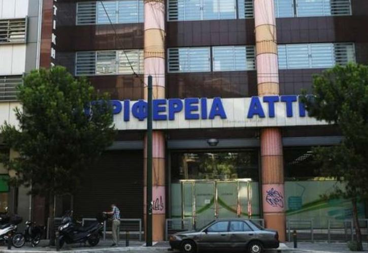 224 έκτακτες προσλήψεις διοικητικών υπαλλήλων στην Περιφέρεια Αττικής