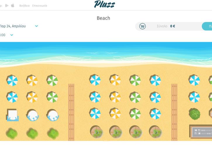 Plazz: H εφαρμογή που ενημερώνει σε live χρόνο για την πληρότητα της παραλίας
