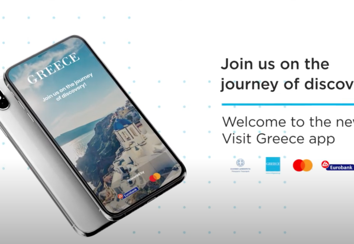 Μέσα στην εβδομάδα το λανσάρισμα της εφαρμογής Visit Greece