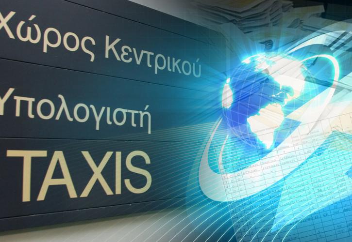 Taxisnet: Σε παραγωγική λειτουργία η δυνατότητα συμψηφισμού ΦΠΑ με άλλους φόρους