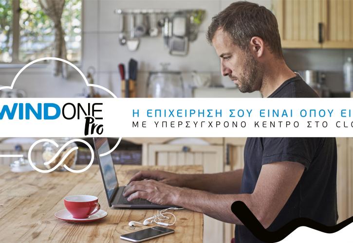 WIND ONE Pro: Μια νέα υπηρεσία για επαγγελματίες