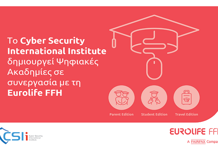 Το Cyber Security International Institute δημιουργεί Ψηφιακές Ακαδημίες σε συνεργασία με τη EurolifeFFH