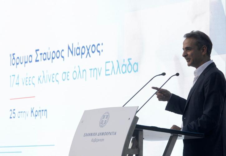 Μητσοτάκης: Παράδειγμα προς μίμηση παγκοσμίως η Ελλάδα