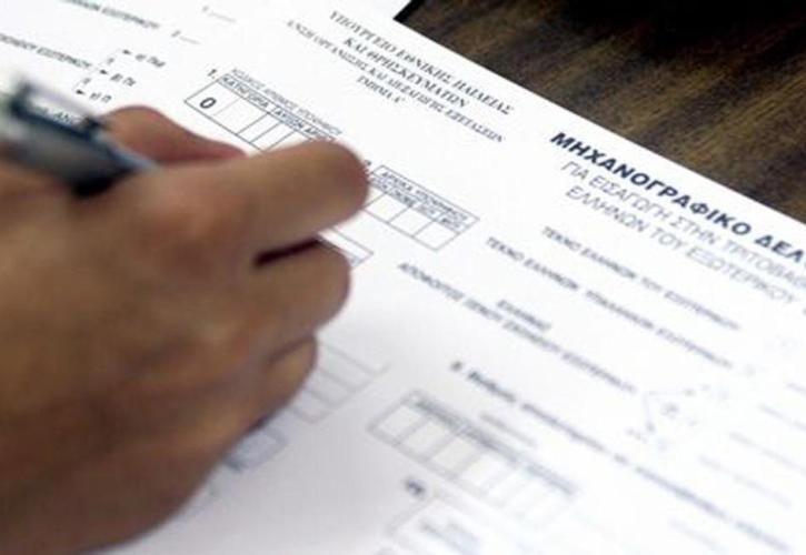Μηχανογραφικό: Βήμα - βήμα η συμπλήρωση, τι να προσέξουν οι υποψήφιοι