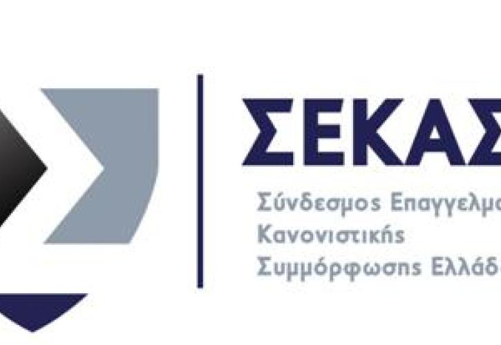 Νέος πρόεδρος του ΣΕΚΑΣΕ ο Ευάγγελος Τσεκρέκος