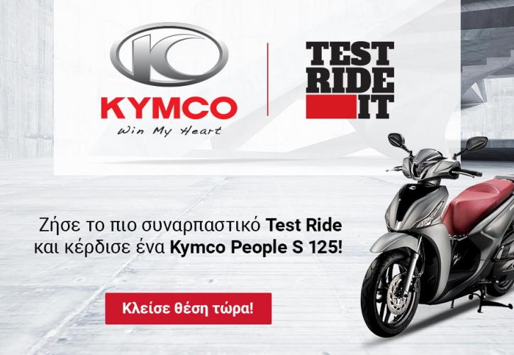 Kymco Test Ride It με έπαθλο ένα scooter