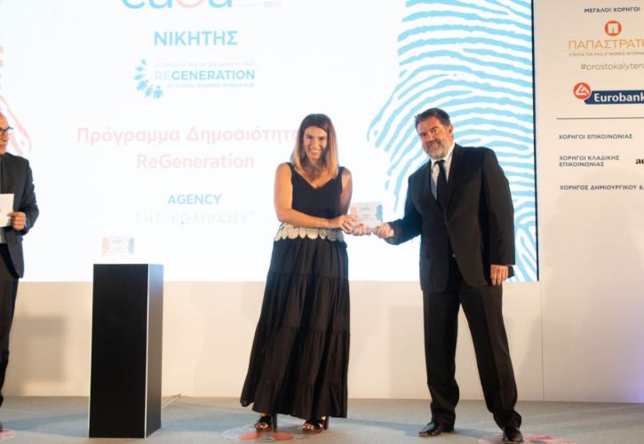 Αριστείο για την The Kompany στα Corporate Affairs Excellence Awards 2020