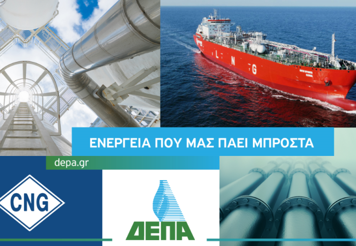 «Πρασινίζει» η ΔΕΠΑ: Πρωτοστατεί στην ανάπτυξη του «καθαρού» υδρογόνου στην Ελλάδα