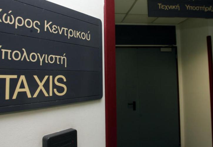 Tον Απρίλιο ανοίγει το Taxis για τις φορολογικές δηλώσεις