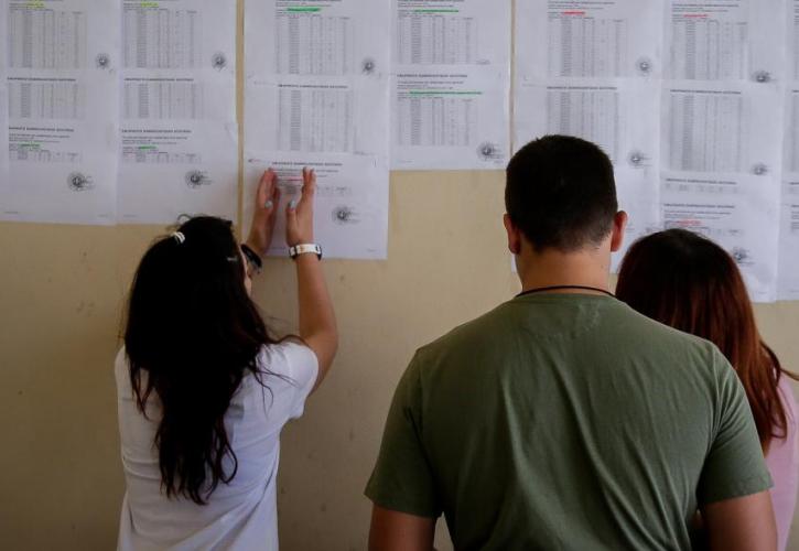 Ανακοινώθηκαν οι βάσεις για τα πανεπιστήμια