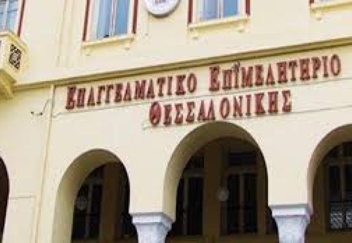 ΕΕΘ: Περιμέναμε περισσότερο τολμηρά μέτρα στήριξης των επιχειρήσεων