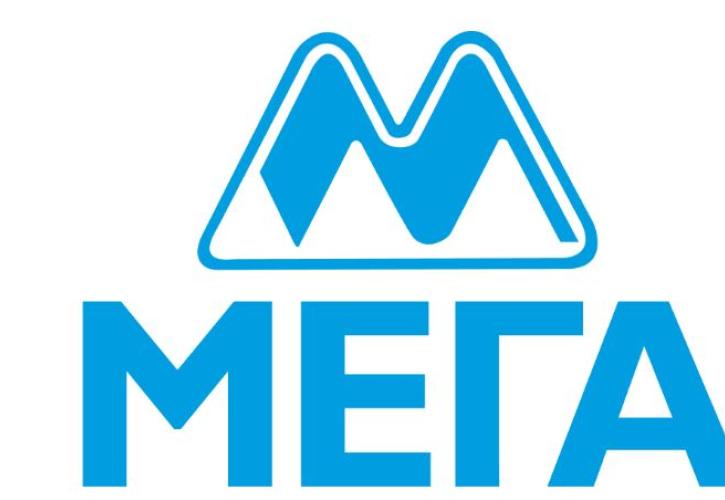 ΜΕΓΑ: Προσφέρει σχολικά είδη σε πολύτεκνες οικογένειες