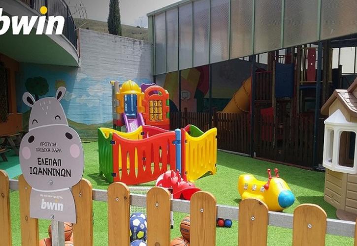 Ανακαίνιση της πρότυπης παιδικής χαράς ΕΛΕΠΑΠ Ιωαννίνων με την υποστήριξη της bwin