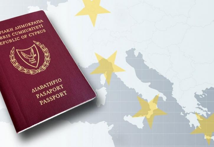 Τέλος από 1η Νοεμβρίου τα «χρυσά» διαβατήρια στην Κύπρο