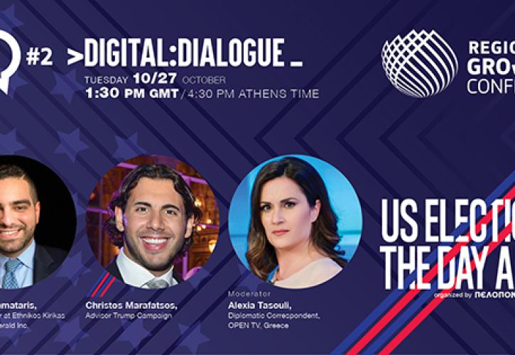 Digital Dialogue #2: Εκλογές ΗΠΑ - Η επόμενη ημέρα