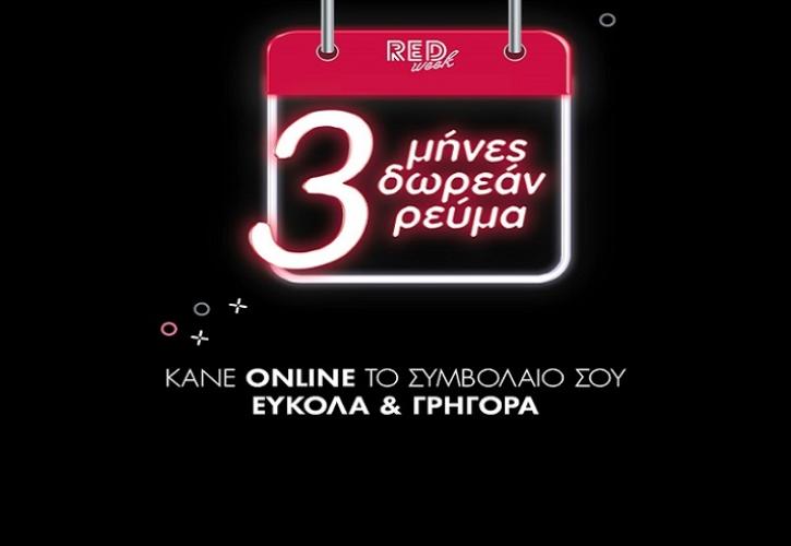 3 μήνες ΔΩΡΕΑΝ ρεύμα από τη ZeniΘ