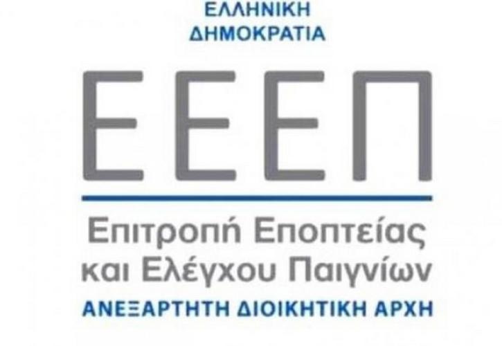 Τι συμβαίνει με το προσωπικό της Επιτροπής Παιγνίων