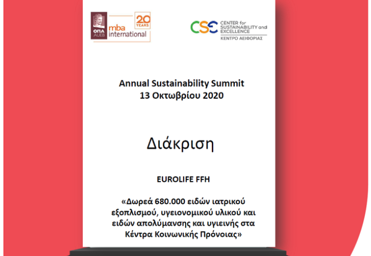 Η Eurolife FFH βραβεύθηκε στο 5ο Annual Sustainability Summit