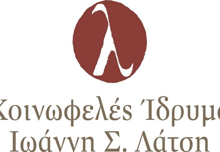 Deree – The American College of Greece: Υποτροφίες για ευκαιρίες εκπαίδευσης στο εξωτερικό σε συνεργασία με το Κοινωφελές Ίδρυμα Λάτση