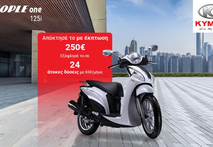 Kymco People One 125i CBS με μειωμένη τιμή και άτοκες δόσεις (pics & vid)