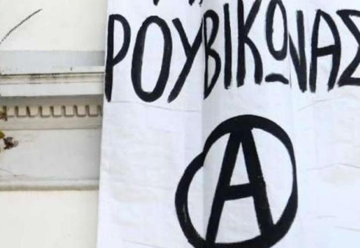 Επίθεση του «Ρουβίκωνα» στο πολιτικό γραφείο του Κώστα Τσιάρα