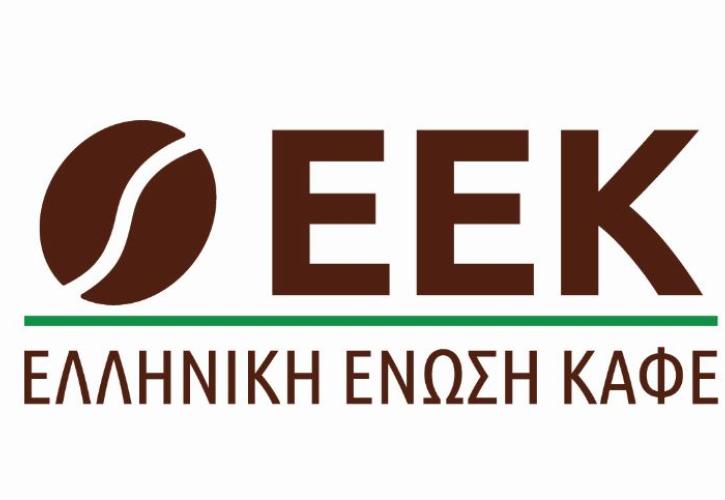 Ελληνική Ένωση Καφέ: Μεγάλο το πλήγμα για τα καταστήματα εστίασης και την προμηθευτική αλυσίδα λόγω πανδημίας