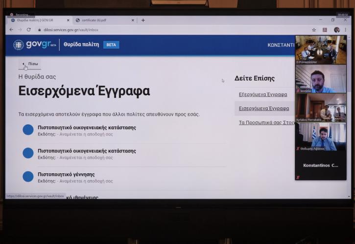 Επιπλέον 41 Δήμοι εντάσσονται στο myKEPlive