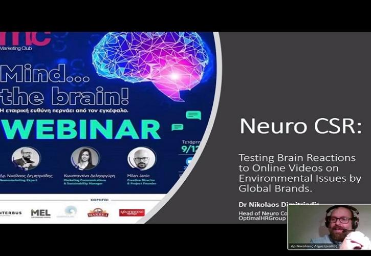 Marketing Club Greece: “Mind… the brain!”