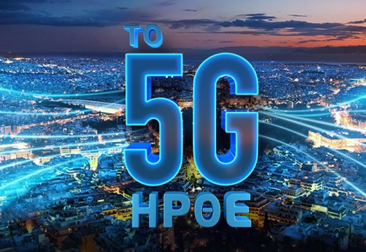 Ξεκινά και η Wind την εμπορική διάθεση του 5G