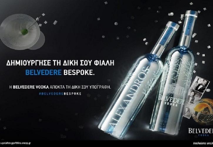 Οι φετινές γιορτές είναι περισσότερο από ποτέ αφιερωμένες σε σένα και σε όσους αγαπάς