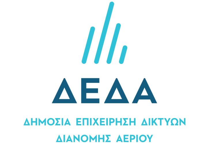 Νέο λογότυπο ΔΕΔΑ - Νέα εποχή για την εταιρεία