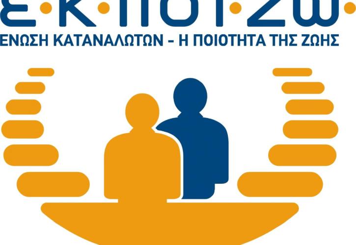 ΕΚΠΟΙΖΩ: Συμβουλές για τις πασχαλινές αγορές