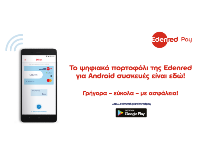 Νέα εποχή συναλλαγών για τους κατόχους Android με το ψηφιακό πορτοφόλι της Edenred 