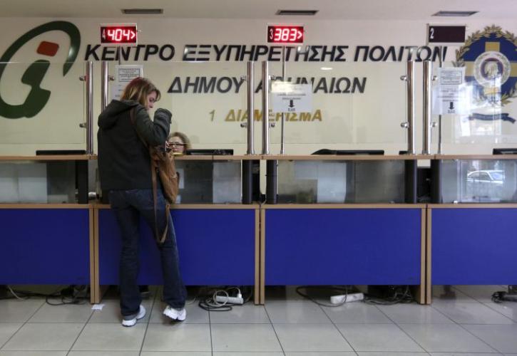 ΑΣΕΠ: Άρχισαν οι αιτήσεις για 144 μόνιμες θέσεις στα ΚΕΠ