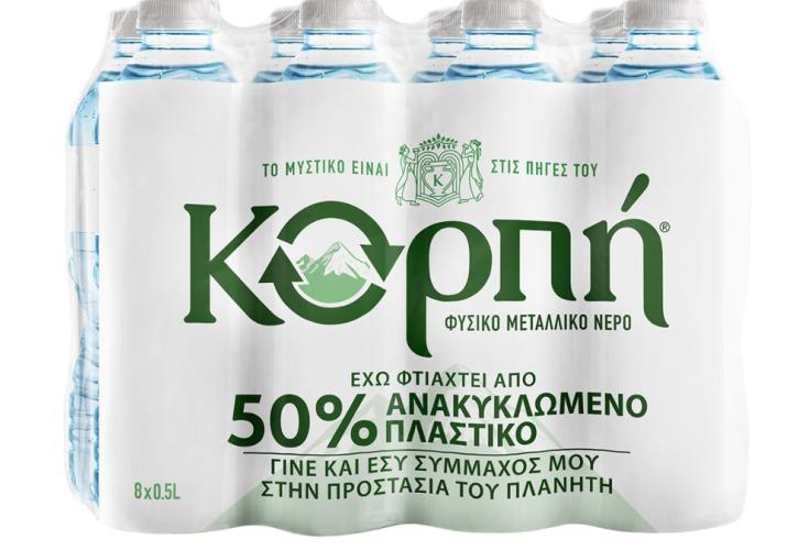 Νέα συσκευασία με 50% ανακυκλωμένο πλαστικό για το Φυσικό Μεταλλικό Νερό Κορπή