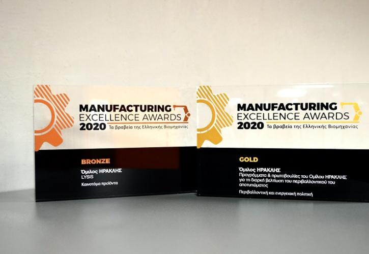 O Όμιλος ΗΡΑΚΛΗΣ ξεχώρισε στα Manufacturing Excellence Awards 2020