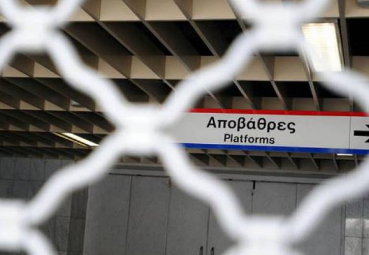Κλειστοί έξι σταθμοί μετρό στο κέντρο της Αθήνας με εντολή της ΕΛΑΣ
