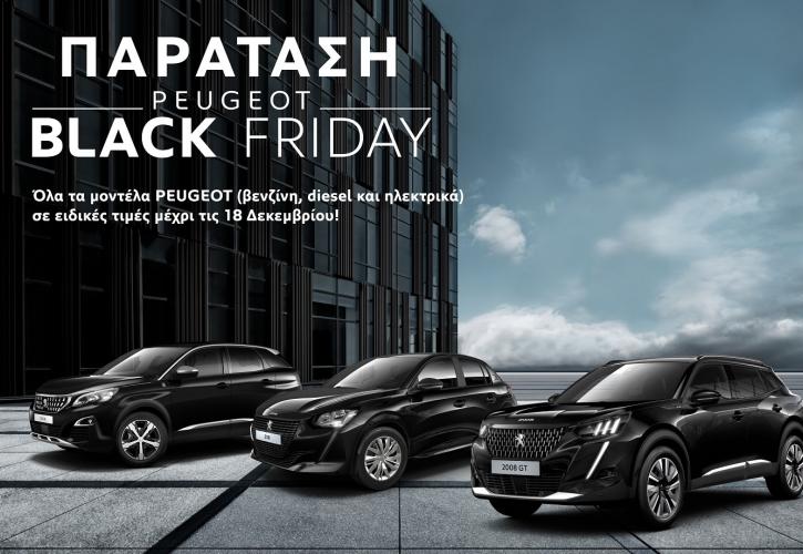 Παράταση της Peugeot Black Friday έως 18 Δεκεμβρίου