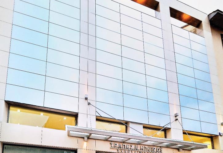 Συνεταιριστική Τράπεζα Ηπείρου: Τα νέα επιτόκια για τα καταθετικά της προϊόντα