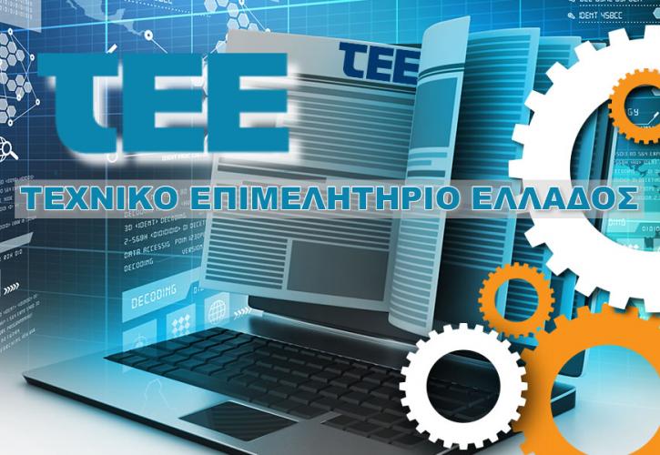 ΤΕΕ: Πρόσκληση εγγραφής μηχανικών στο Μητρώο Ελεγκτών Προσβασιμότητας