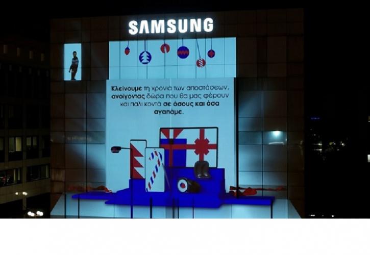 Samsung: «Κάνε τη χρονιά τους καλύτερη»
